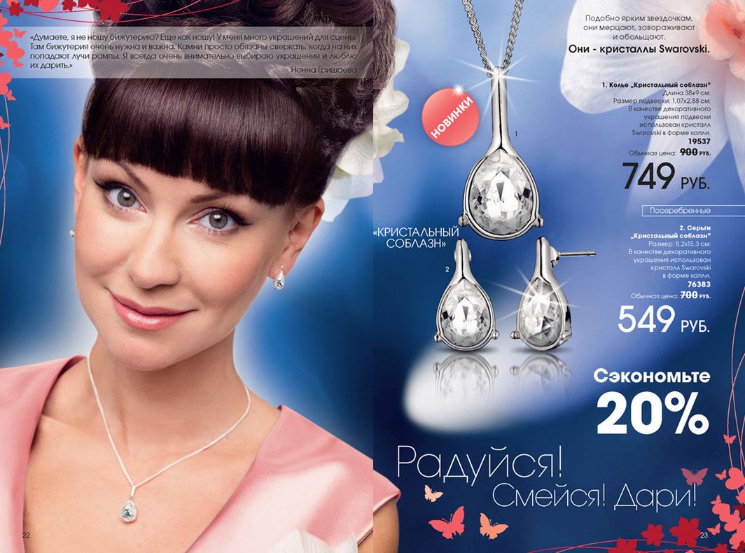 каталог AVON 03/2010