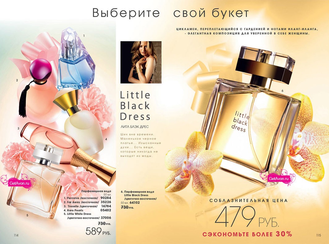 каталог AVON 03/2010