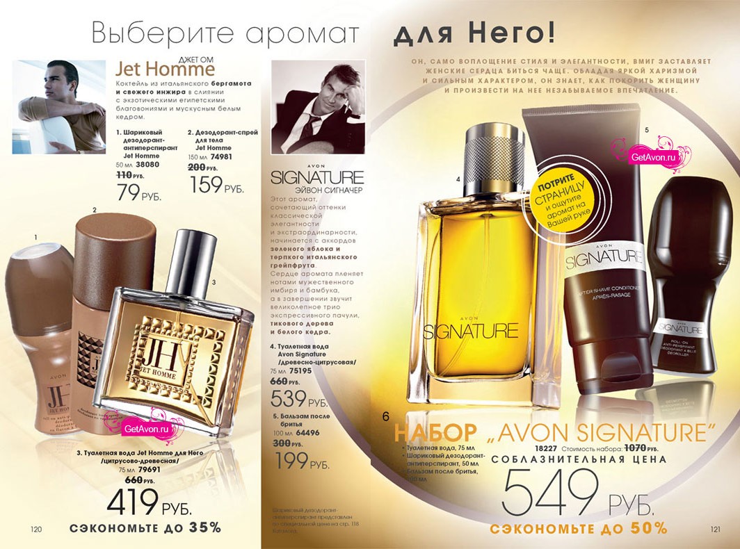 каталог AVON 03/2010