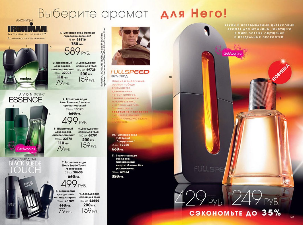 каталог AVON 03/2010