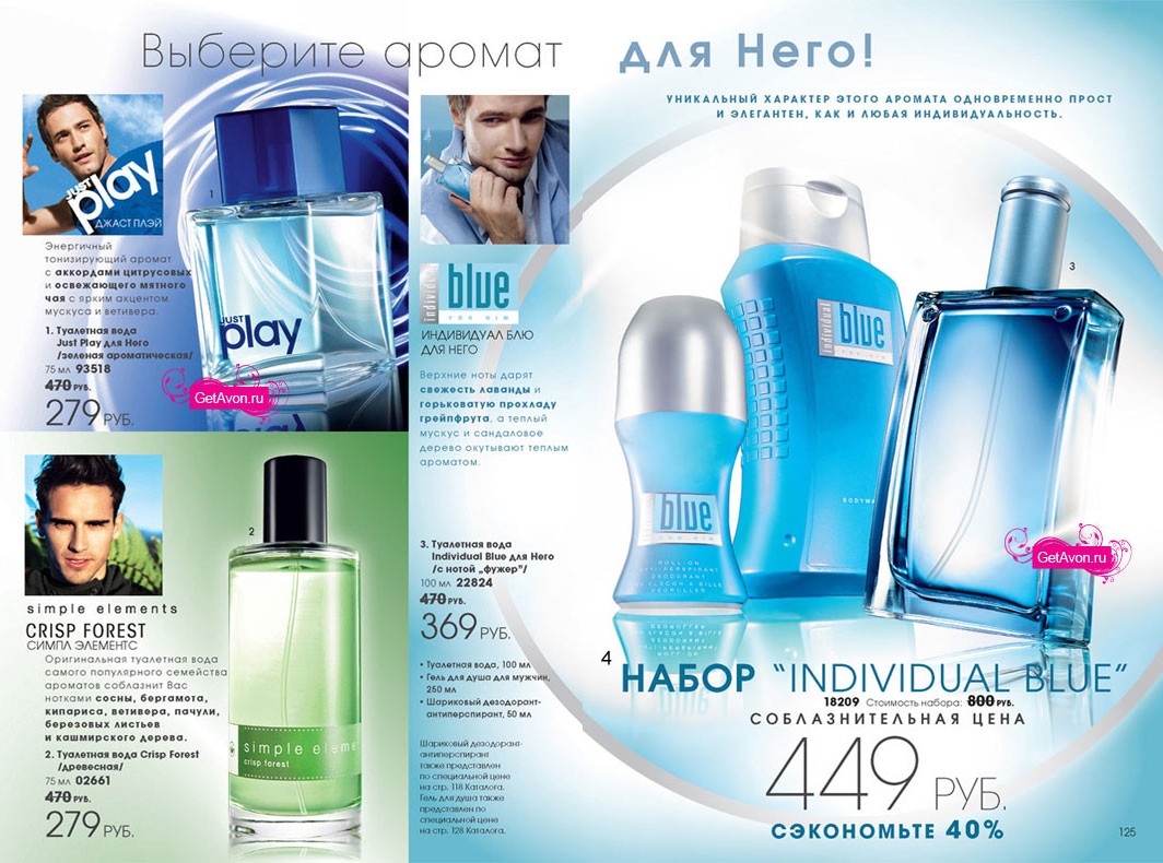 каталог AVON 03/2010