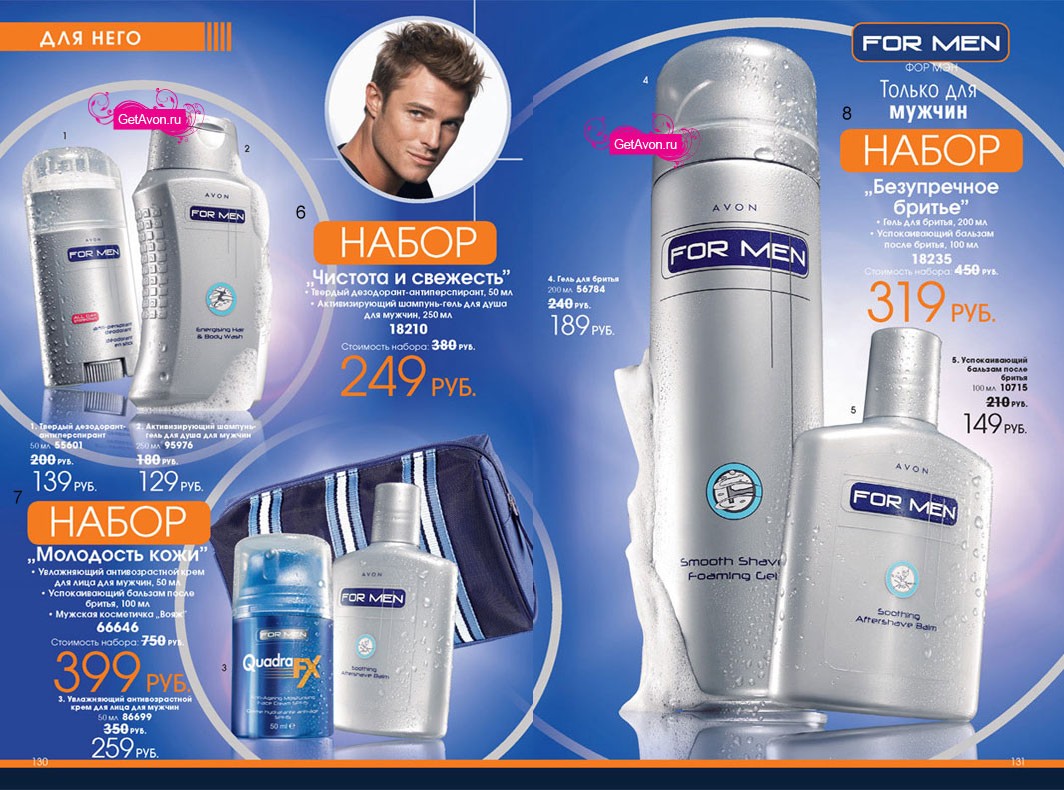 каталог AVON 03/2010