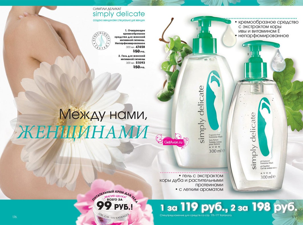 каталог AVON 03/2010